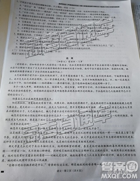 2019云师大附中第四次月考高三语文试题及参考答案