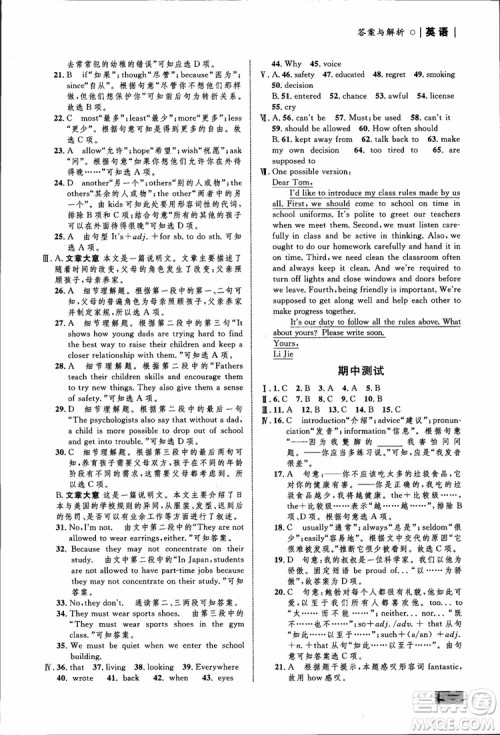 人教版2018九年级英语全一册初中同步学考优化设计参考答案 人教版2018九年级英语全一册初中同步学考优化设计参考答案