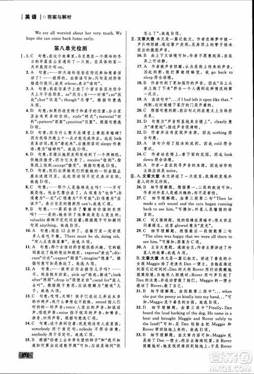 人教版2018九年级英语全一册初中同步学考优化设计参考答案 人教版2018九年级英语全一册初中同步学考优化设计参考答案