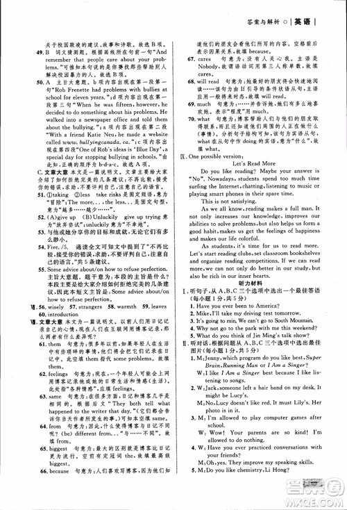 人教版2018九年级英语全一册初中同步学考优化设计参考答案 人教版2018九年级英语全一册初中同步学考优化设计参考答案