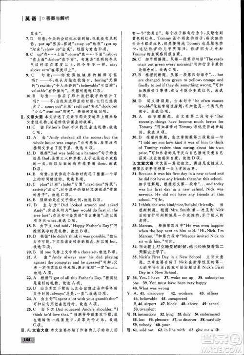 人教版2018九年级英语全一册初中同步学考优化设计参考答案 人教版2018九年级英语全一册初中同步学考优化设计参考答案