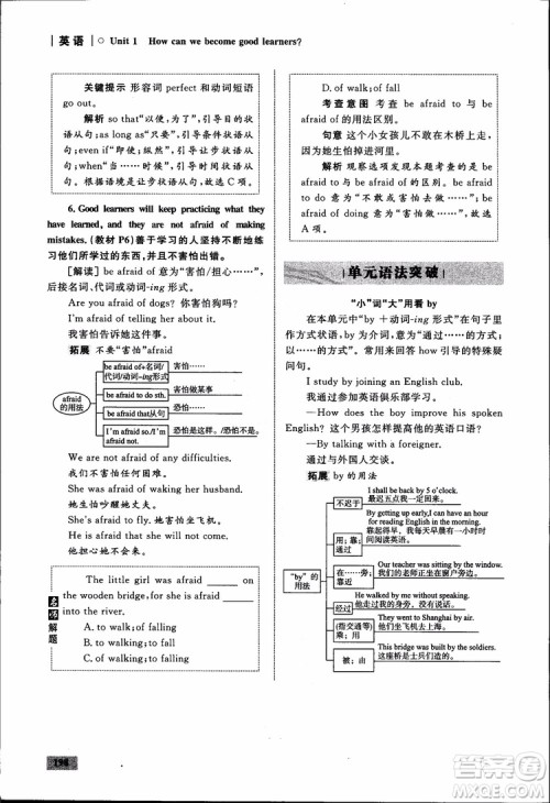 人教版2018九年级英语全一册初中同步学考优化设计参考答案 人教版2018九年级英语全一册初中同步学考优化设计参考答案