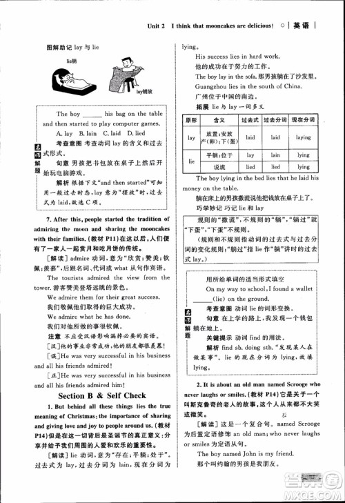 人教版2018九年级英语全一册初中同步学考优化设计参考答案 人教版2018九年级英语全一册初中同步学考优化设计参考答案