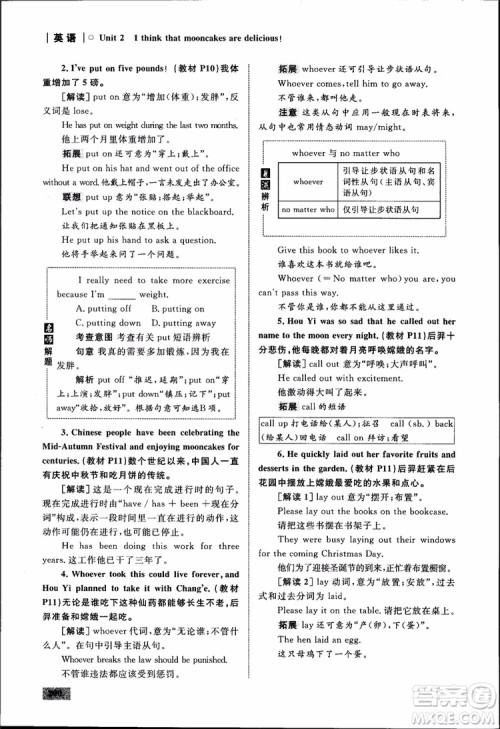 人教版2018九年级英语全一册初中同步学考优化设计参考答案 人教版2018九年级英语全一册初中同步学考优化设计参考答案