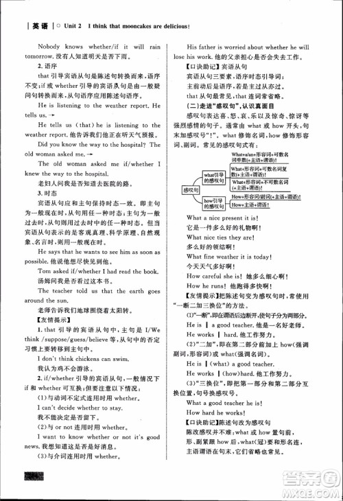 人教版2018九年级英语全一册初中同步学考优化设计参考答案 人教版2018九年级英语全一册初中同步学考优化设计参考答案