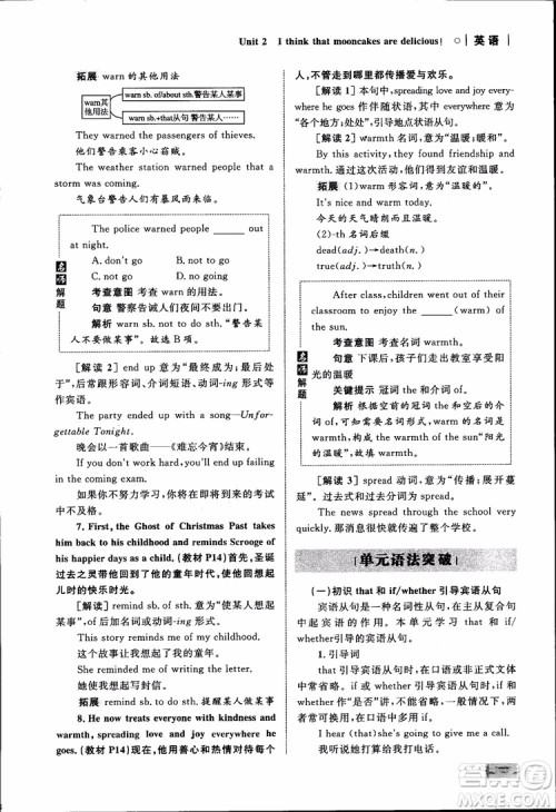 人教版2018九年级英语全一册初中同步学考优化设计参考答案 人教版2018九年级英语全一册初中同步学考优化设计参考答案