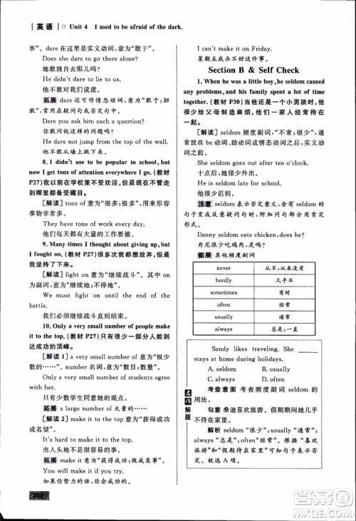 人教版2018九年级英语全一册初中同步学考优化设计参考答案 人教版2018九年级英语全一册初中同步学考优化设计参考答案