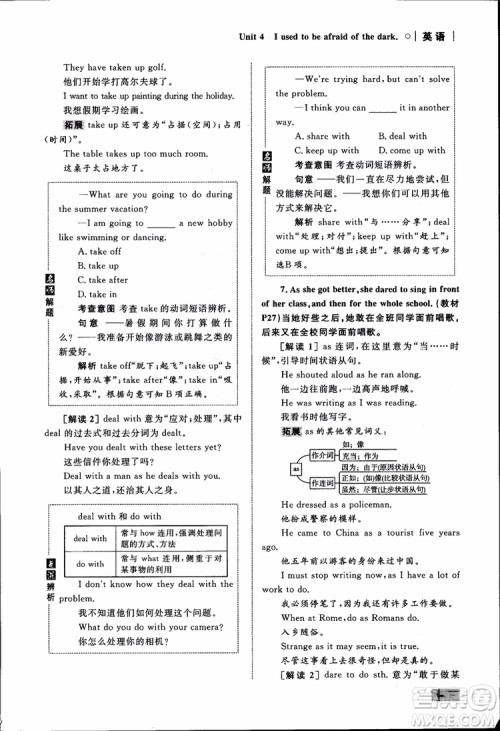 人教版2018九年级英语全一册初中同步学考优化设计参考答案 人教版2018九年级英语全一册初中同步学考优化设计参考答案