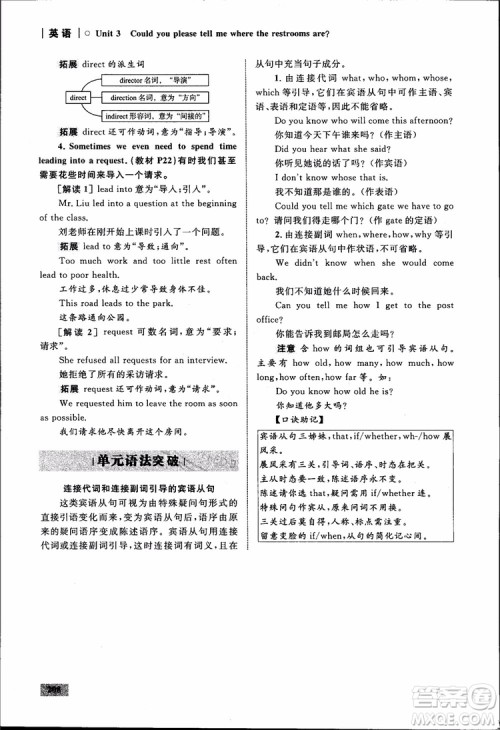 人教版2018九年级英语全一册初中同步学考优化设计参考答案 人教版2018九年级英语全一册初中同步学考优化设计参考答案