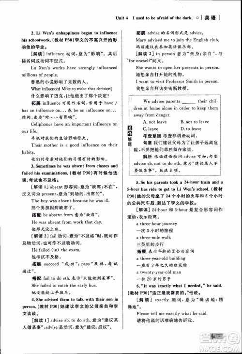 人教版2018九年级英语全一册初中同步学考优化设计参考答案 人教版2018九年级英语全一册初中同步学考优化设计参考答案
