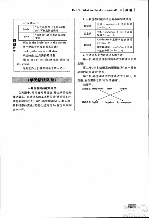人教版2018九年级英语全一册初中同步学考优化设计参考答案 人教版2018九年级英语全一册初中同步学考优化设计参考答案