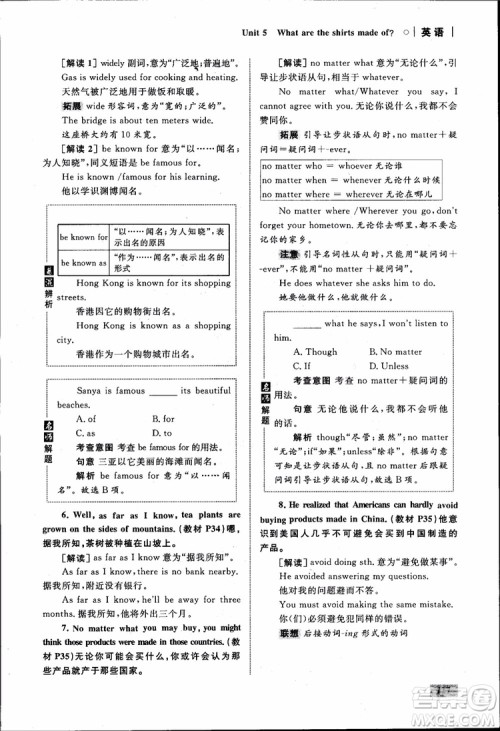 人教版2018九年级英语全一册初中同步学考优化设计参考答案 人教版2018九年级英语全一册初中同步学考优化设计参考答案