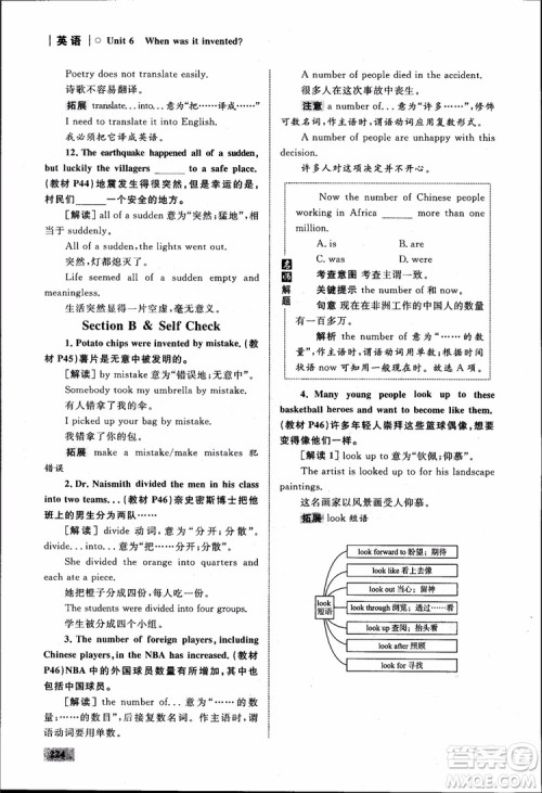 人教版2018九年级英语全一册初中同步学考优化设计参考答案 人教版2018九年级英语全一册初中同步学考优化设计参考答案