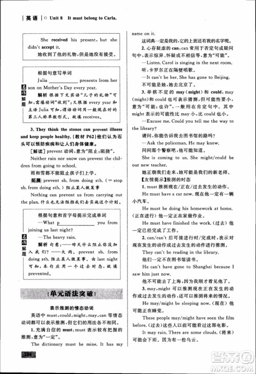 人教版2018九年级英语全一册初中同步学考优化设计参考答案 人教版2018九年级英语全一册初中同步学考优化设计参考答案