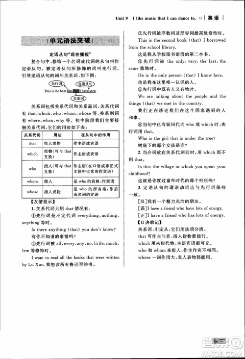 人教版2018九年级英语全一册初中同步学考优化设计参考答案