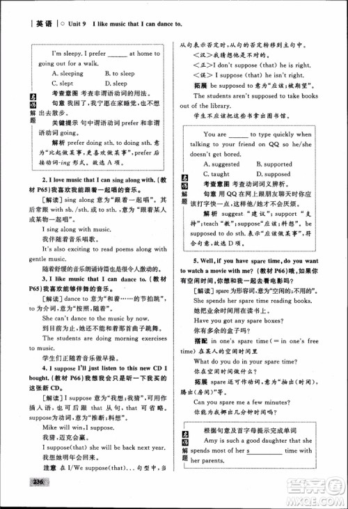人教版2018九年级英语全一册初中同步学考优化设计参考答案 人教版2018九年级英语全一册初中同步学考优化设计参考答案
