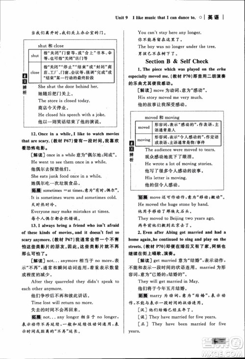人教版2018九年级英语全一册初中同步学考优化设计参考答案 人教版2018九年级英语全一册初中同步学考优化设计参考答案
