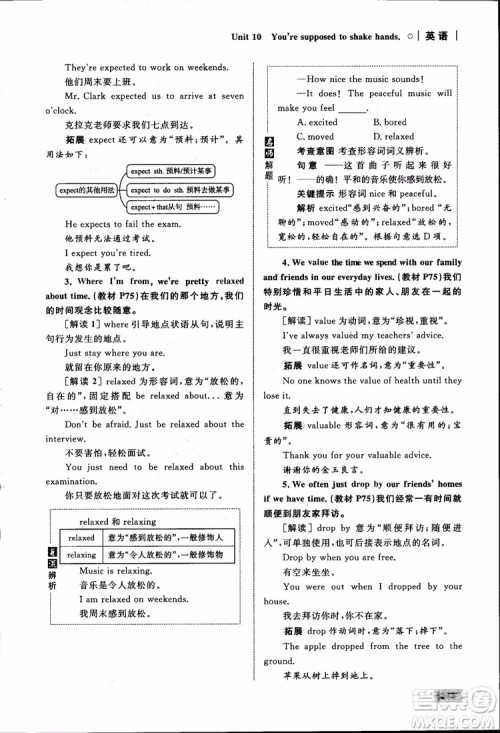 人教版2018九年级英语全一册初中同步学考优化设计参考答案 人教版2018九年级英语全一册初中同步学考优化设计参考答案