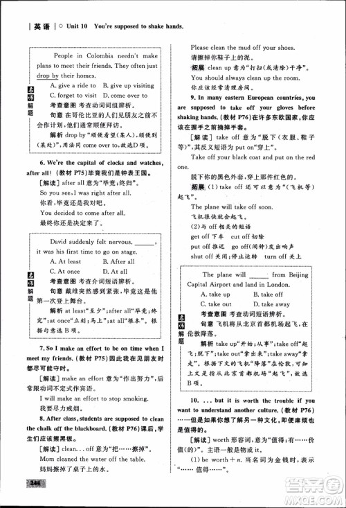 人教版2018九年级英语全一册初中同步学考优化设计参考答案 人教版2018九年级英语全一册初中同步学考优化设计参考答案