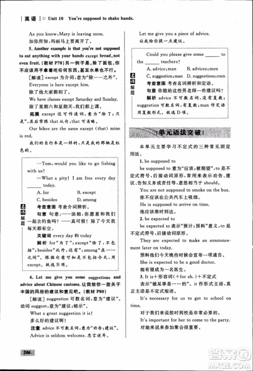 人教版2018九年级英语全一册初中同步学考优化设计参考答案 人教版2018九年级英语全一册初中同步学考优化设计参考答案