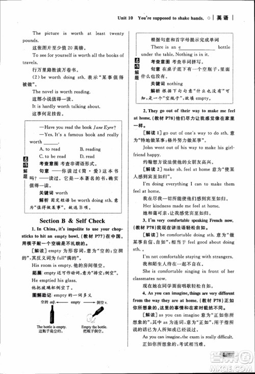 人教版2018九年级英语全一册初中同步学考优化设计参考答案 人教版2018九年级英语全一册初中同步学考优化设计参考答案