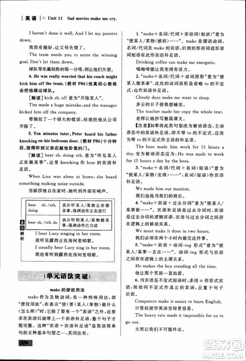 人教版2018九年级英语全一册初中同步学考优化设计参考答案 人教版2018九年级英语全一册初中同步学考优化设计参考答案