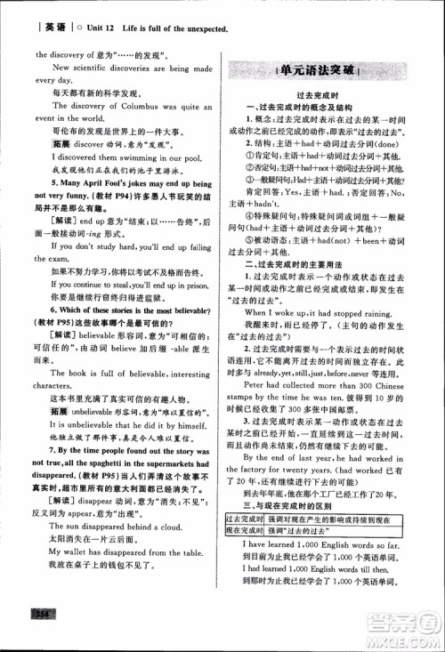 人教版2018九年级英语全一册初中同步学考优化设计参考答案 人教版2018九年级英语全一册初中同步学考优化设计参考答案