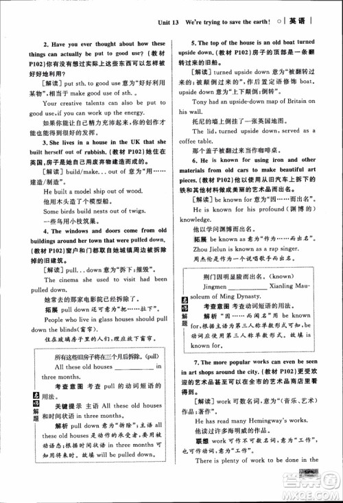 人教版2018九年级英语全一册初中同步学考优化设计参考答案 人教版2018九年级英语全一册初中同步学考优化设计参考答案