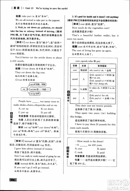 人教版2018九年级英语全一册初中同步学考优化设计参考答案 人教版2018九年级英语全一册初中同步学考优化设计参考答案