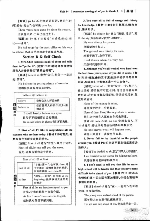 人教版2018九年级英语全一册初中同步学考优化设计参考答案 人教版2018九年级英语全一册初中同步学考优化设计参考答案