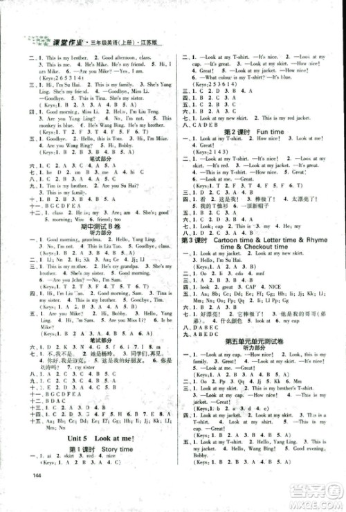 9787305168390课堂作业实验提高训练2018年金3练三年级上册英语江苏版答案 9787305168390课堂作业实验提高训练2018年金3练三年级上册英语江苏版答案