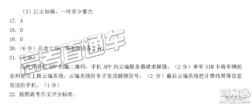 宜宾2016级高三第一次诊断测试语文试题及参考答案 宜宾2016级高三第一次诊断测试语文试题及参考答案