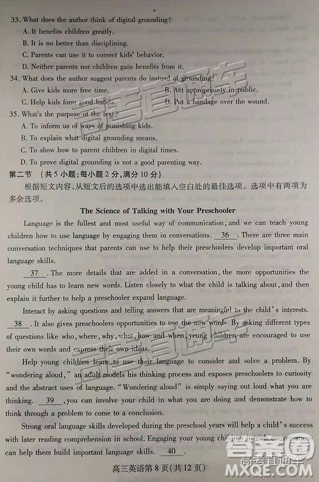 2019届潍坊高三第一学期期中考试英语试题及参考答案 2019届潍坊高三第一学期期中考试英语试题及参考答案