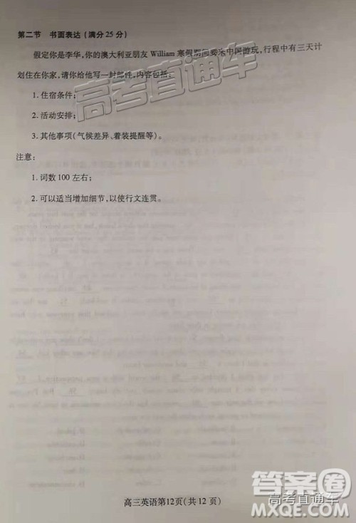 2019届潍坊高三第一学期期中考试英语试题及参考答案