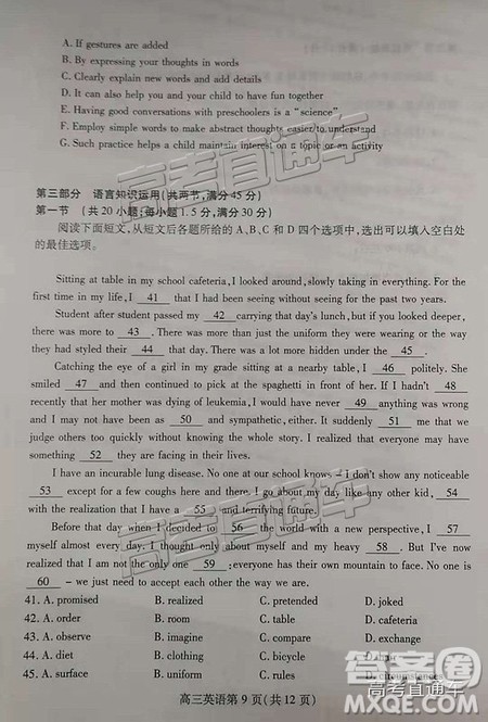 2019届潍坊高三第一学期期中考试英语试题及参考答案 2019届潍坊高三第一学期期中考试英语试题及参考答案