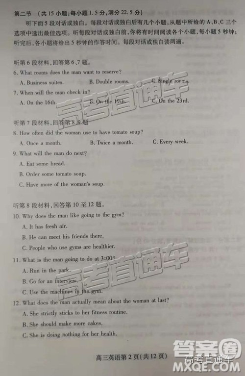 2019届潍坊高三第一学期期中考试英语试题及参考答案 2019届潍坊高三第一学期期中考试英语试题及参考答案