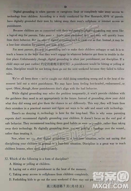 2019届潍坊高三第一学期期中考试英语试题及参考答案 2019届潍坊高三第一学期期中考试英语试题及参考答案