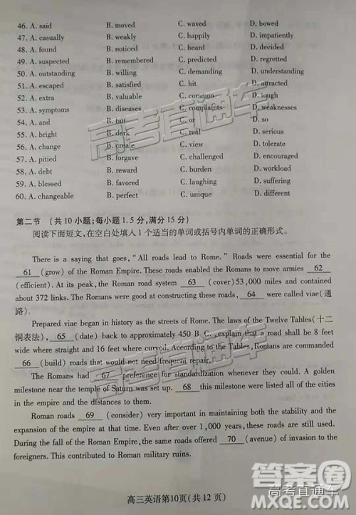 2019届潍坊高三第一学期期中考试英语试题及参考答案 2019届潍坊高三第一学期期中考试英语试题及参考答案