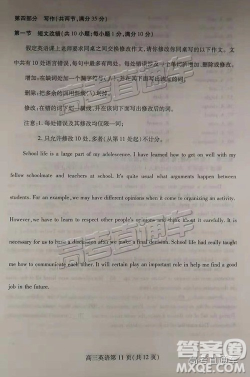 2019届潍坊高三第一学期期中考试英语试题及参考答案 2019届潍坊高三第一学期期中考试英语试题及参考答案