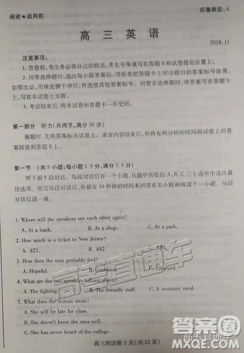 2019届潍坊高三第一学期期中考试英语试题及参考答案 2019届潍坊高三第一学期期中考试英语试题及参考答案