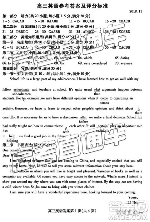 2019届潍坊高三第一学期期中考试英语试题及参考答案