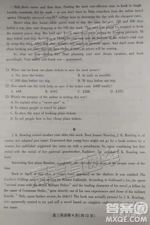 2019届潍坊高三第一学期期中考试英语试题及参考答案 2019届潍坊高三第一学期期中考试英语试题及参考答案