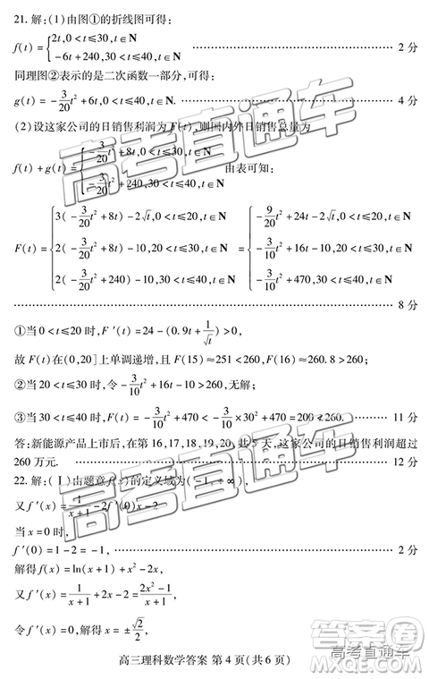 2019潍坊高三第一学期期中考试理数试题及参考答案