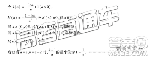 2019潍坊高三第一学期期中考试理数试题及参考答案