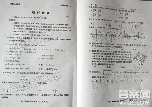 2019潍坊高三第一学期期中考试理数试题及参考答案 2019潍坊高三第一学期期中考试理数试题及参考答案