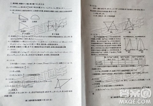 2019潍坊高三第一学期期中考试理数试题及参考答案