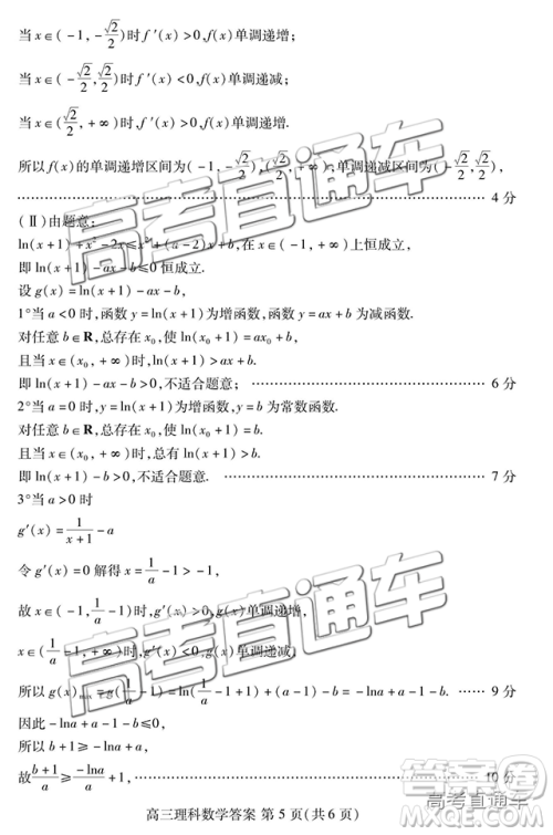 2019潍坊高三第一学期期中考试理数试题及参考答案