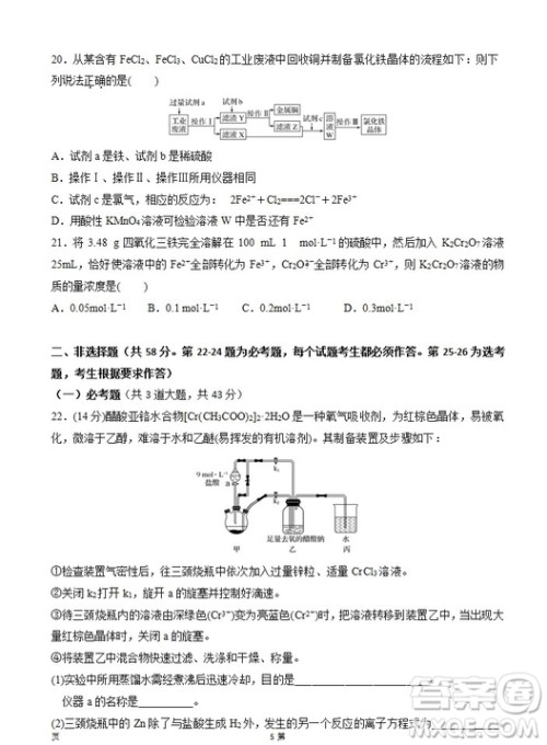 2019届陕西省西安中学高三上学期期中考试化学试题及答案 2019届陕西省西安中学高三上学期期中考试化学试题及答案