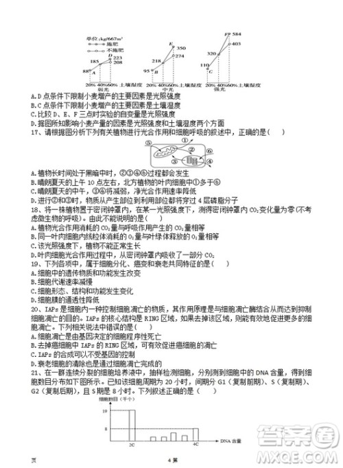 2019届陕西省西安中学高三上学期期中考试生物试题答案 2019届陕西省西安中学高三上学期期中考试生物试题答案