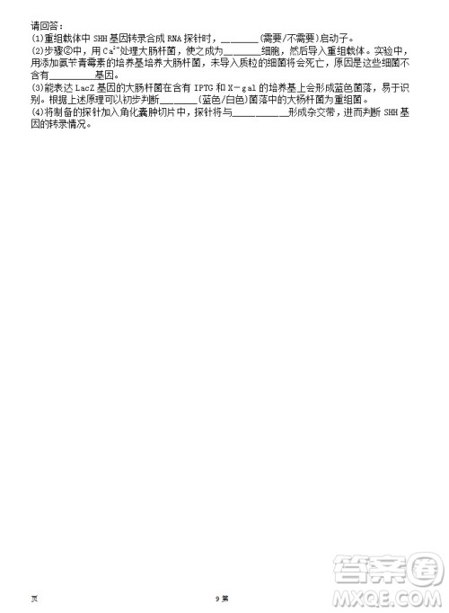 2019届陕西省西安中学高三上学期期中考试生物试题答案 2019届陕西省西安中学高三上学期期中考试生物试题答案